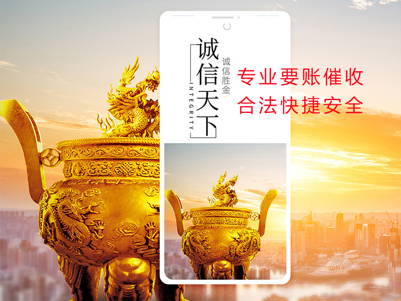 伊宁市清欠公司